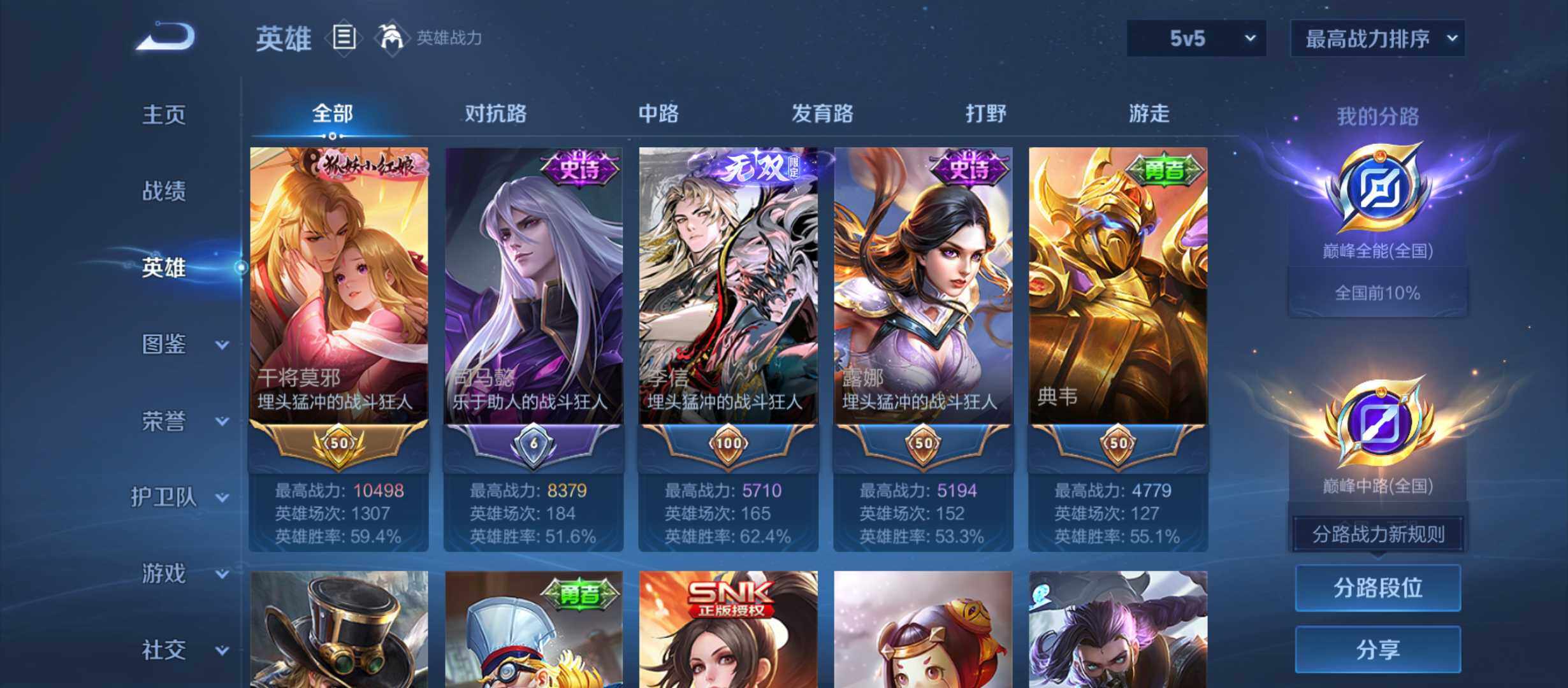 WZQM4356476王者荣耀账号详情图3