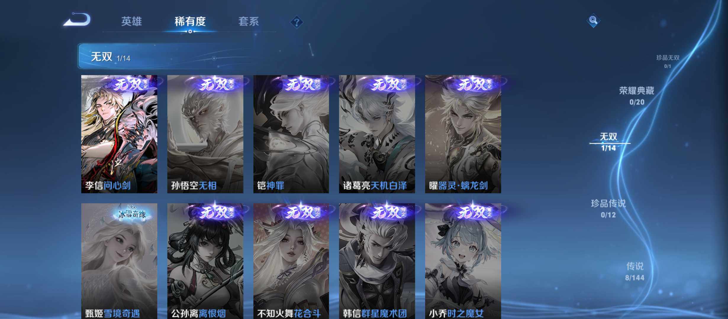 WZQM4356476王者荣耀账号详情图6