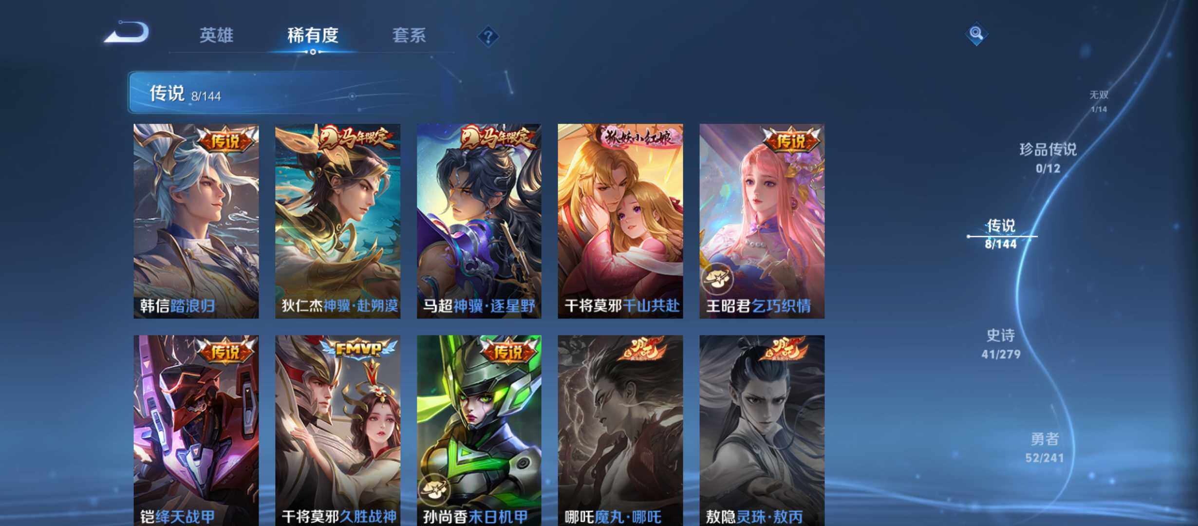 WZQM4356476王者荣耀账号详情图7