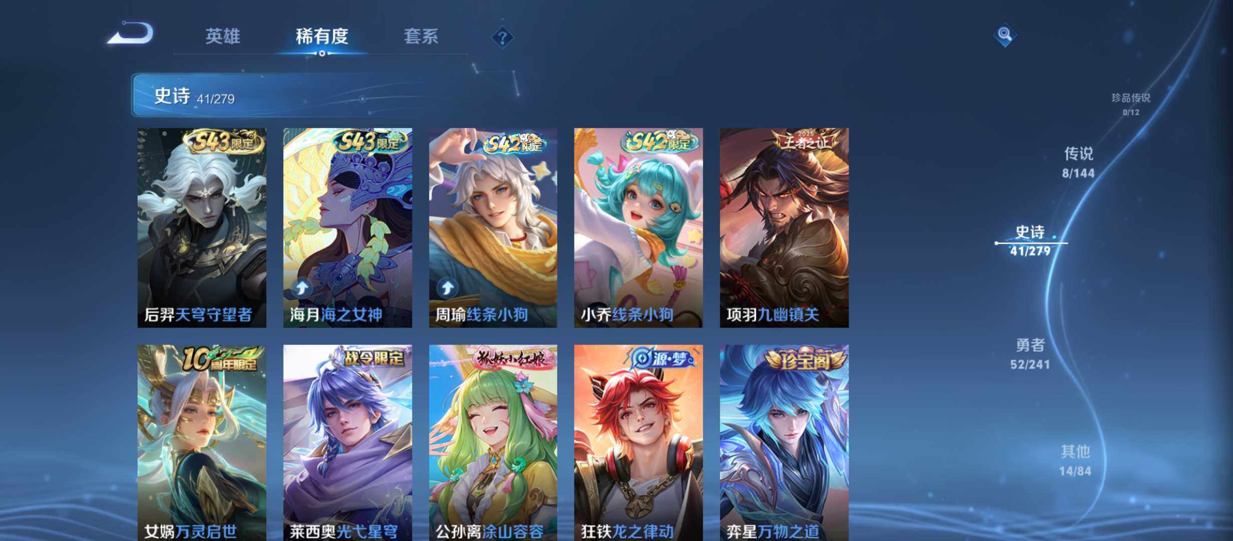 WZQM4356476王者荣耀账号详情图8