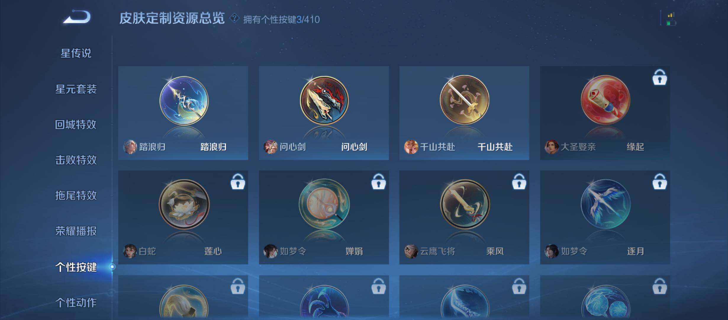 WZQM4356476王者荣耀账号详情图9