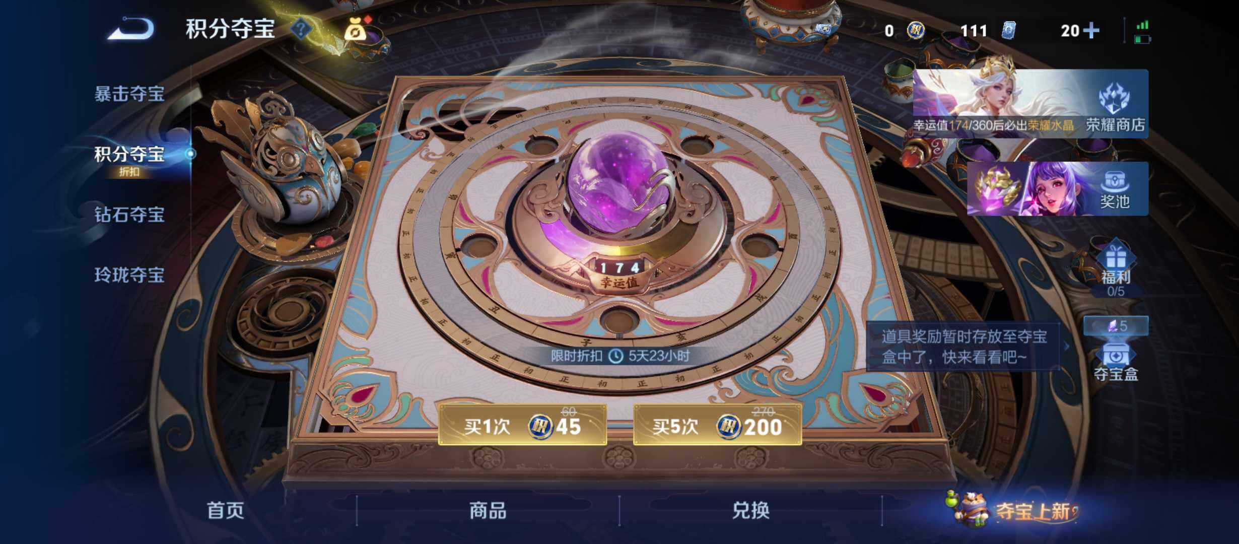 WZQM4356476王者荣耀账号详情图10