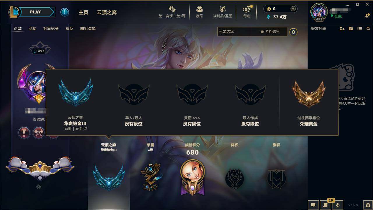 LOLQM430201英雄联盟账号详情图9