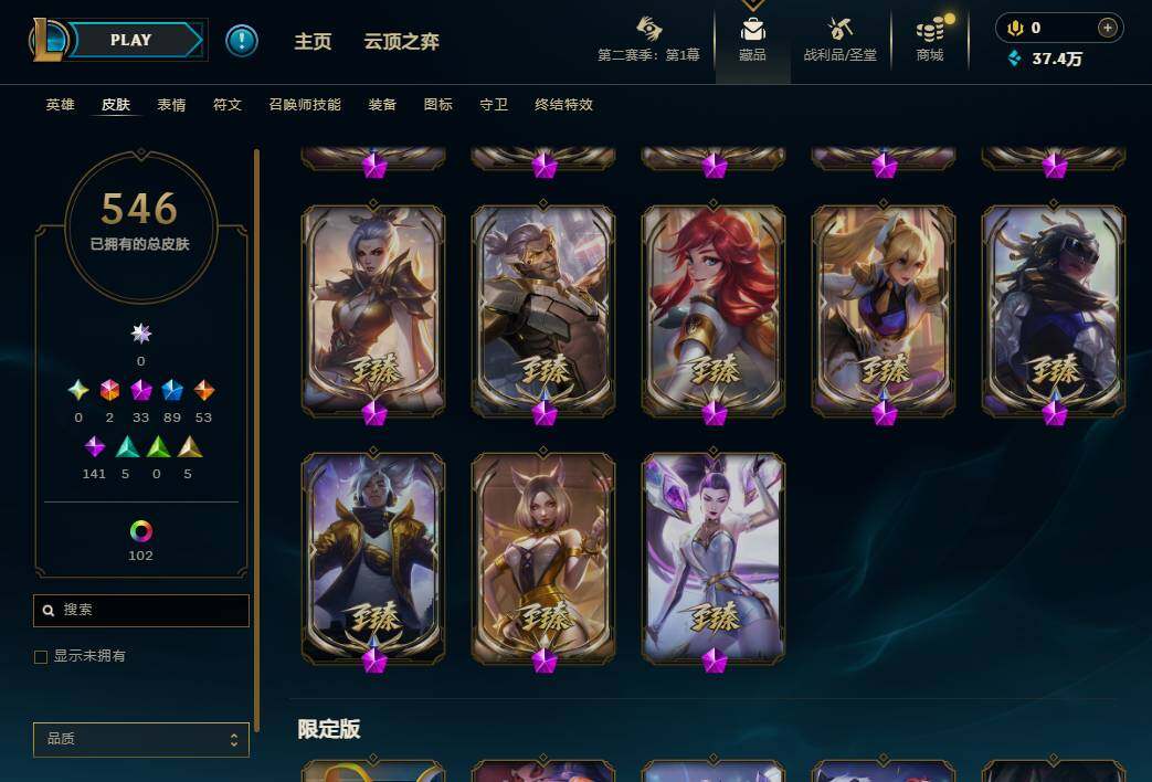 LOLQM430201英雄联盟账号详情图13