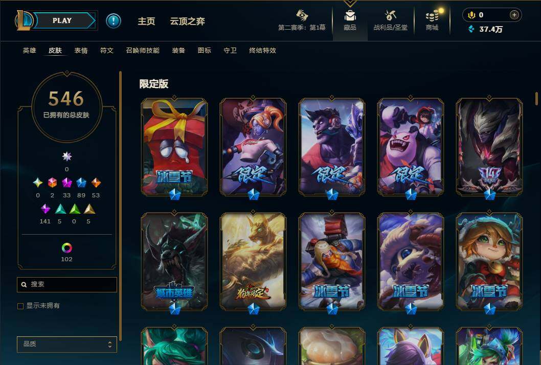 LOLQM430201英雄联盟账号详情图14