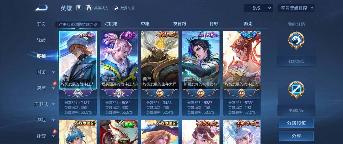 WZQM4345070王者荣耀账号详情图9