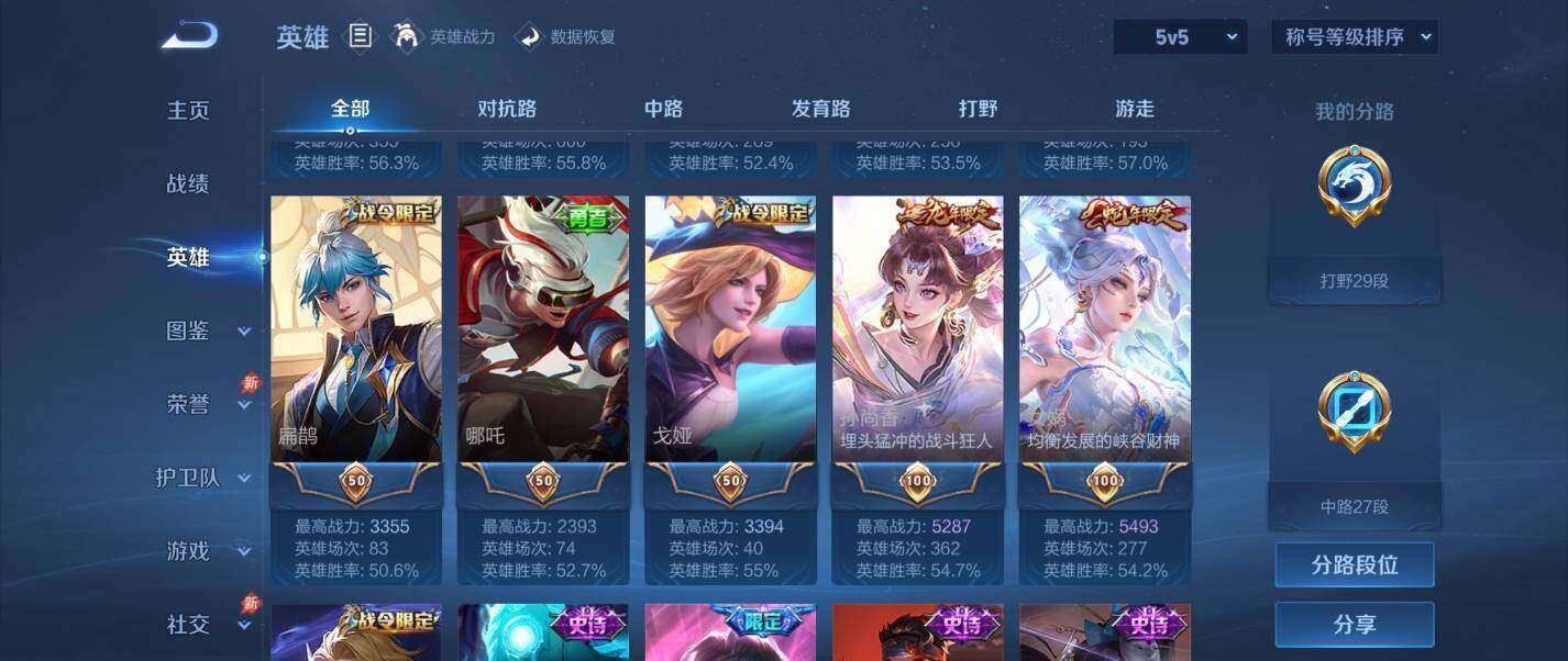 WZQM4345070王者荣耀账号详情图10