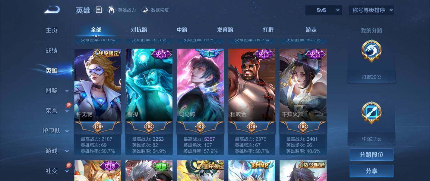 WZQM4345070王者荣耀账号详情图11