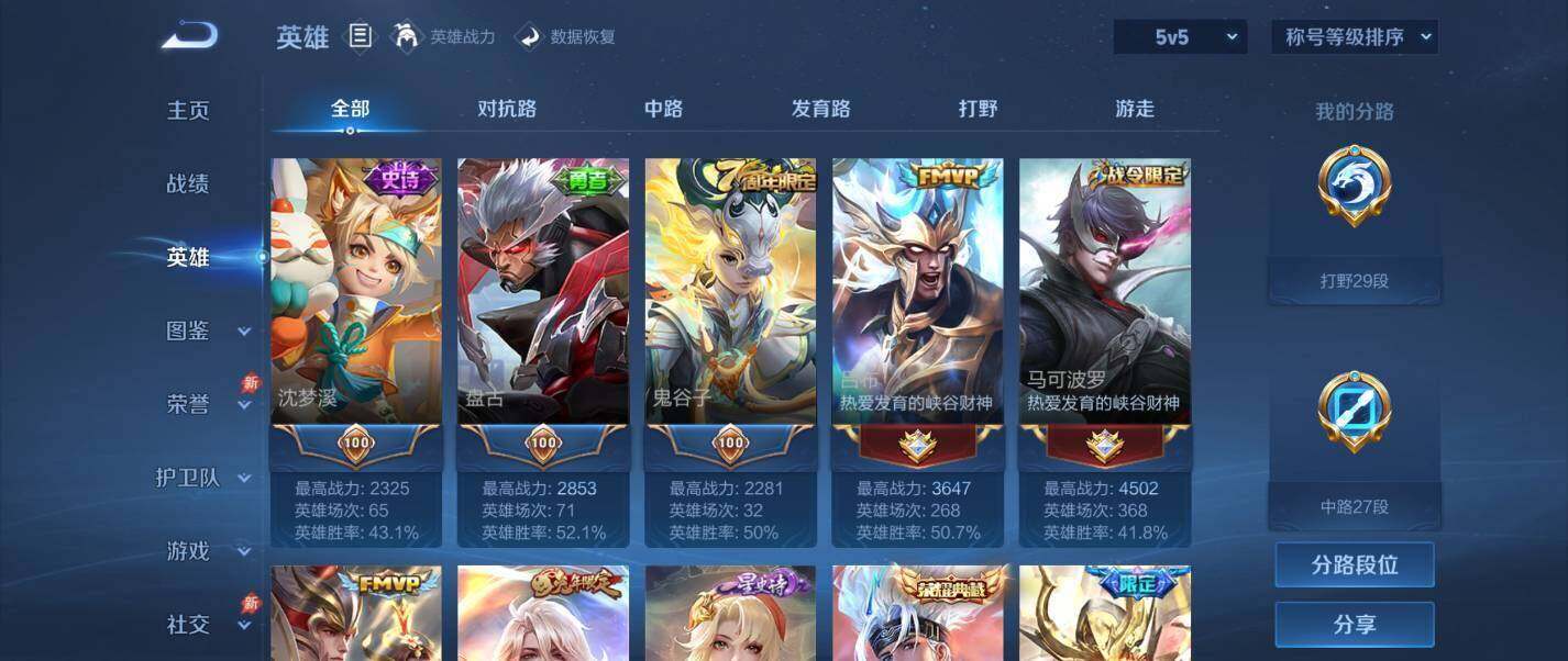 WZQM4345070王者荣耀账号详情图12
