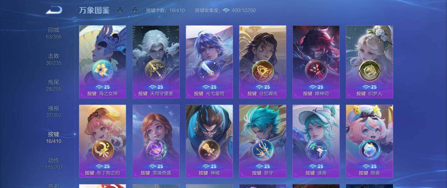WZQM4345070王者荣耀账号详情图14