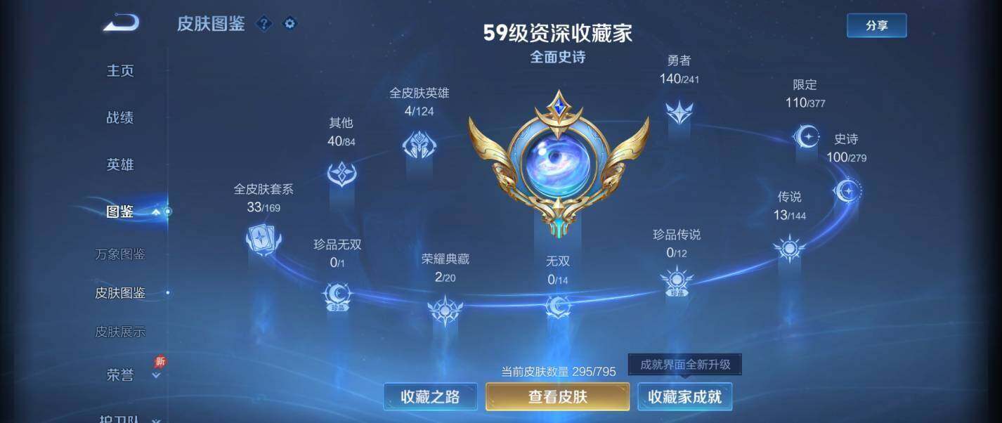 WZQM4345070王者荣耀账号详情图17