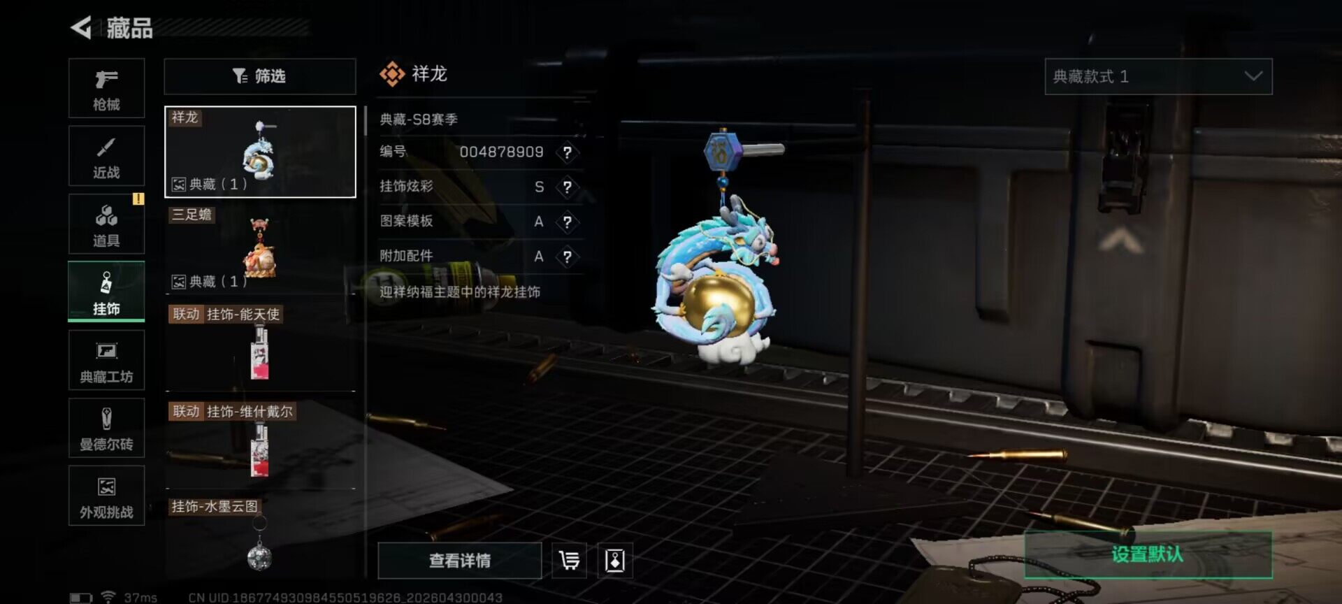 SJZEY4110486三角洲行动账号详情图6