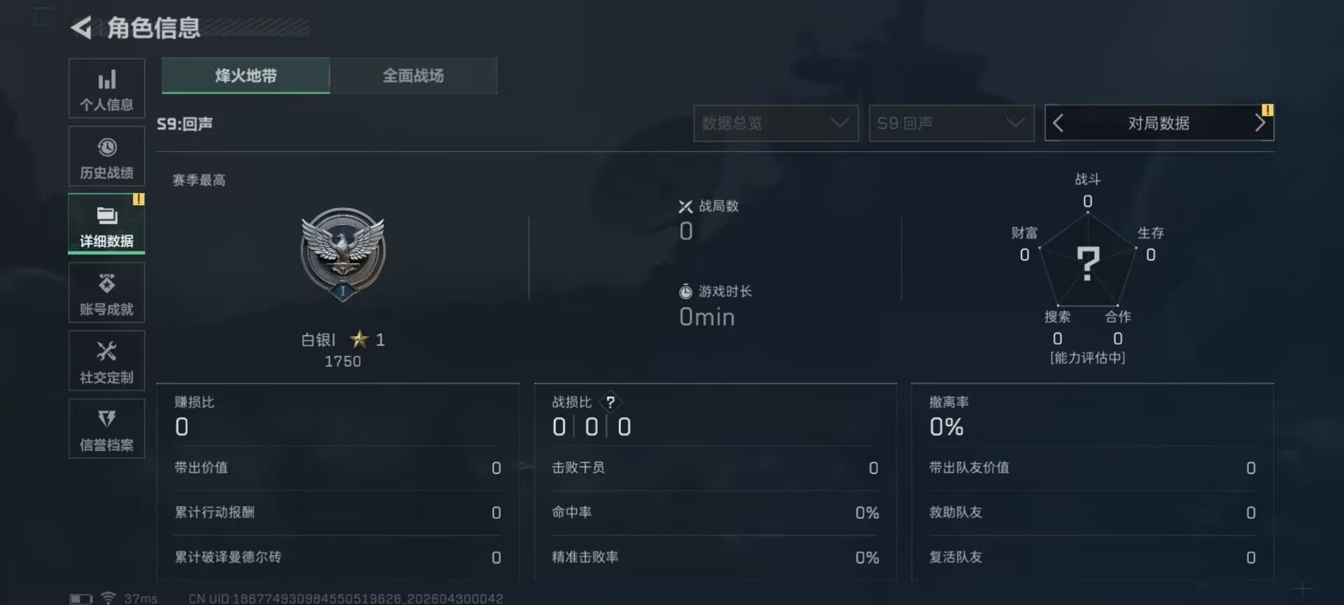 SJZEY4110486三角洲行动账号详情图7