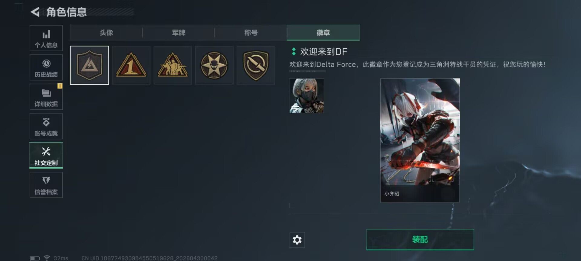 SJZEY4110486三角洲行动账号详情图8