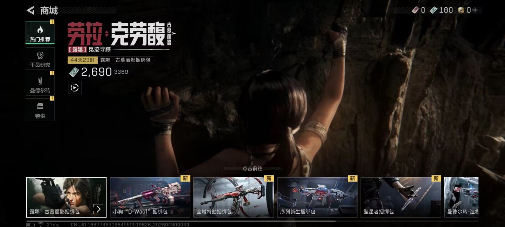 SJZEY4110486三角洲行动账号详情图9