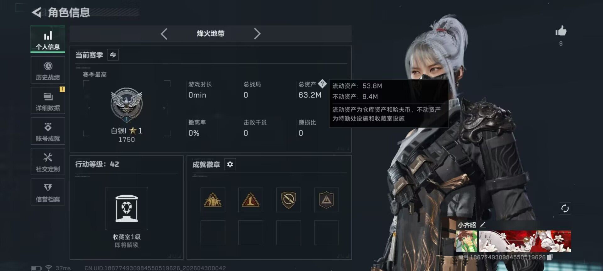 SJZEY4110486三角洲行动账号详情图3