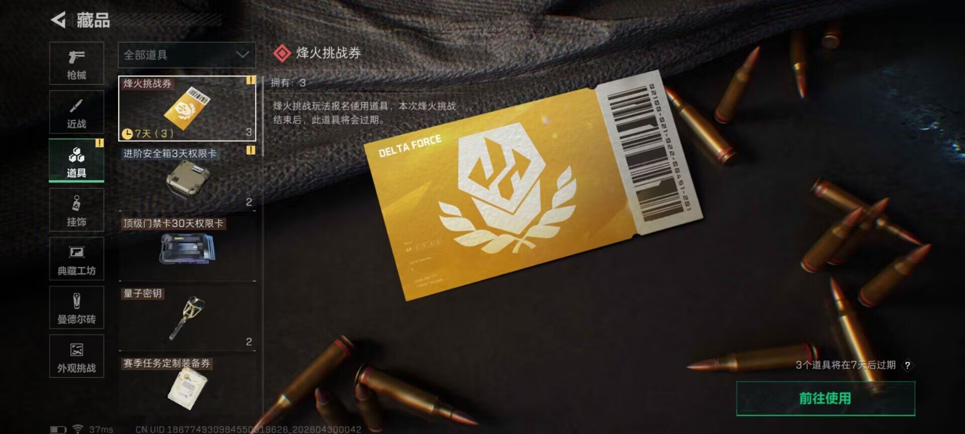 SJZEY4110486三角洲行动账号详情图10