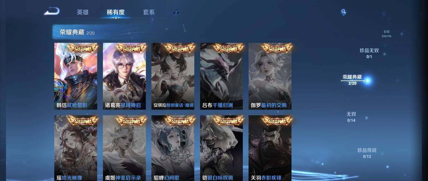 WZQM4345070王者荣耀账号详情图18