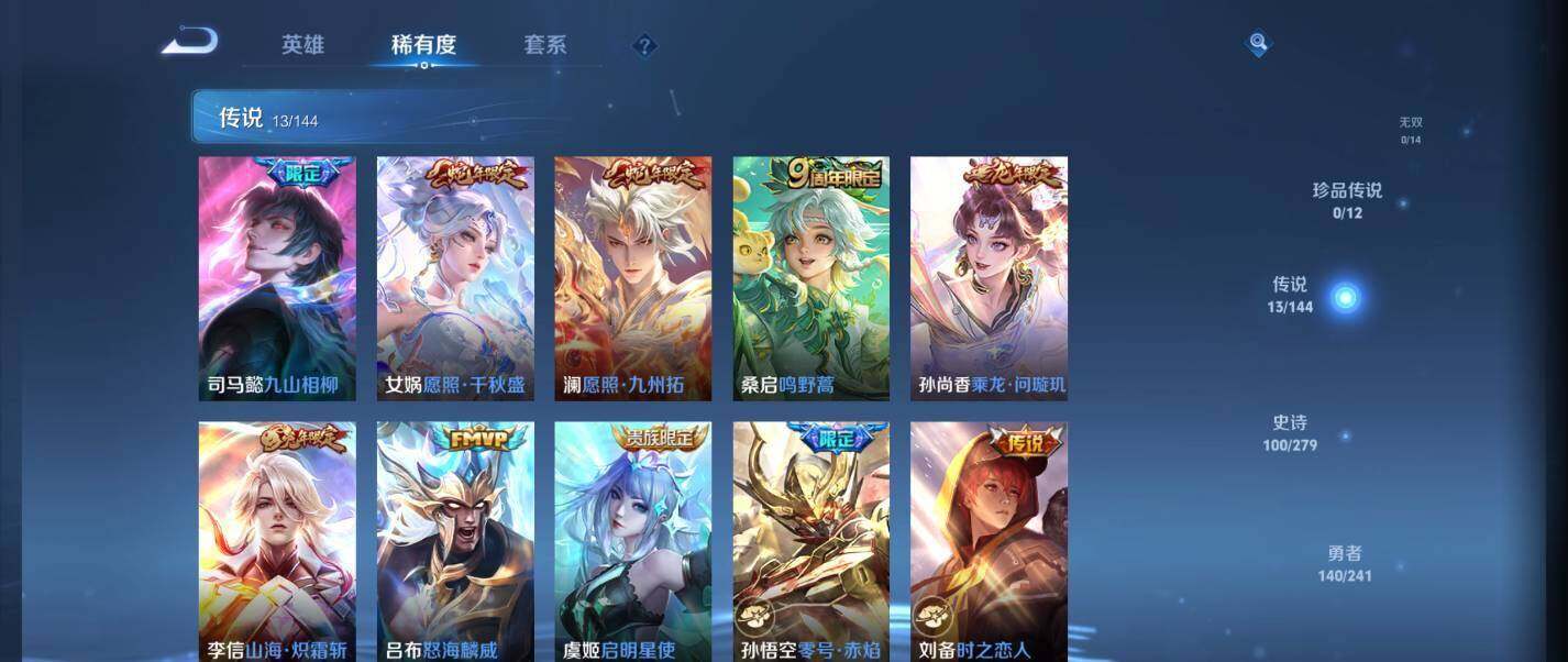 WZQM4345070王者荣耀账号详情图19