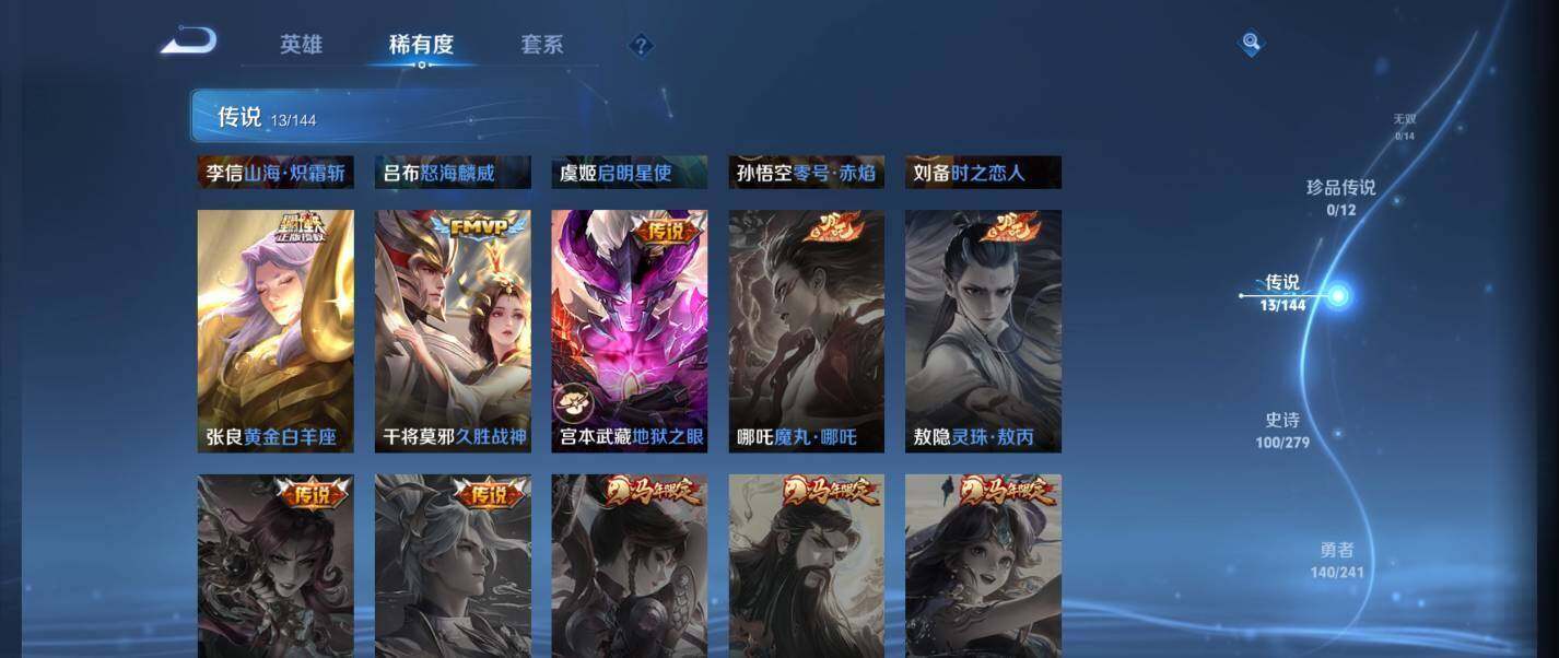 WZQM4345070王者荣耀账号详情图20