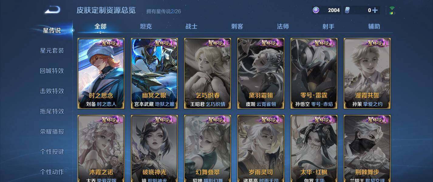 WZQM4345070王者荣耀账号详情图21