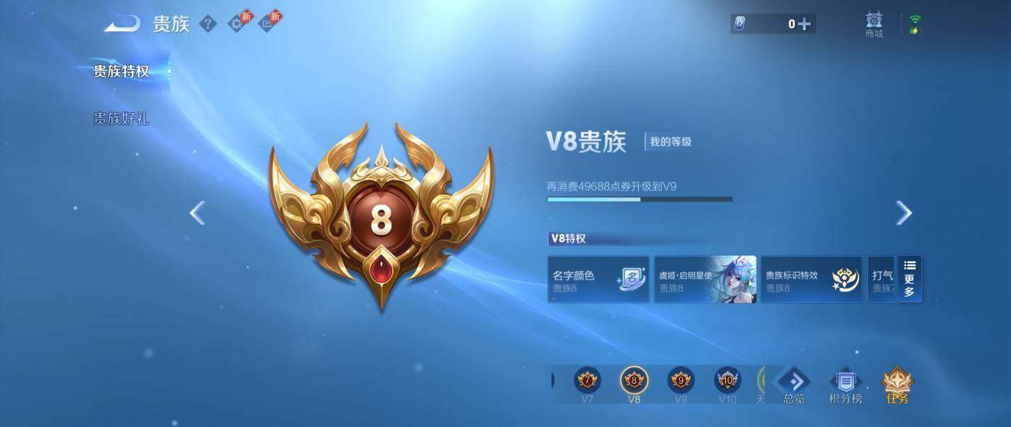 WZQM4345070王者荣耀账号详情图23