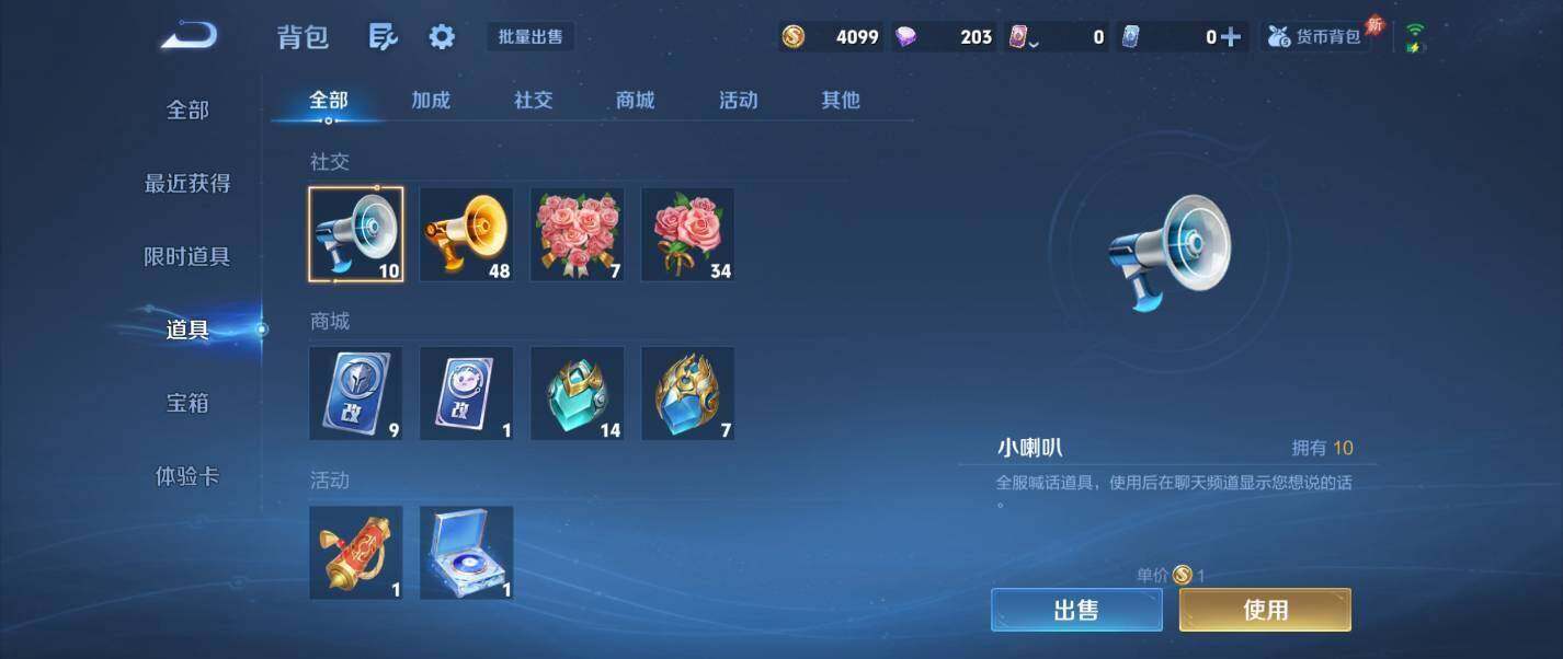 WZQM4345070王者荣耀账号详情图24
