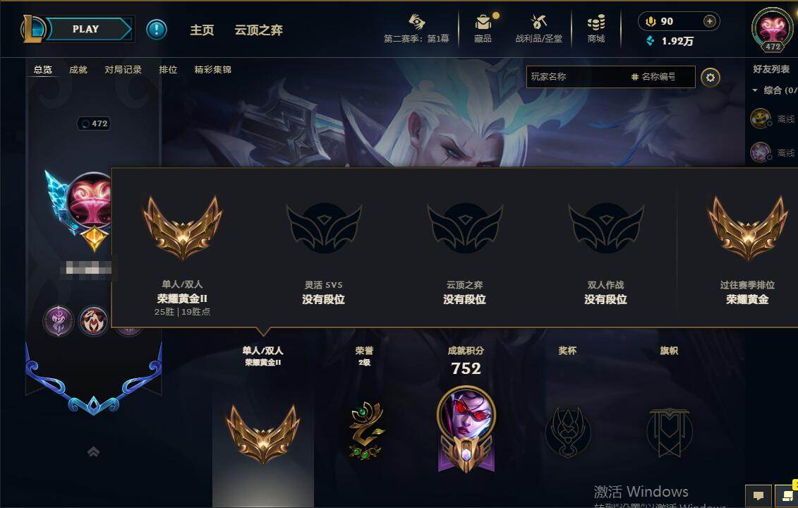 LOLQM430204英雄联盟账号详情图13