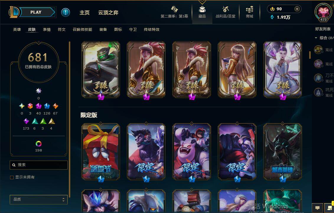 LOLQM430204英雄联盟账号详情图17