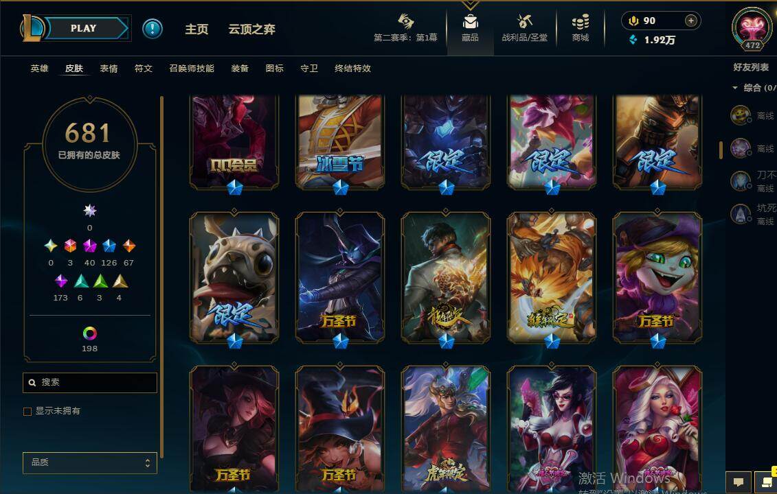 LOLQM430204英雄联盟账号详情图20