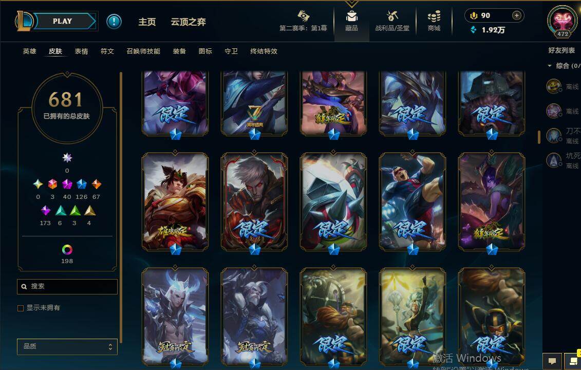 LOLQM430204英雄联盟账号详情图24