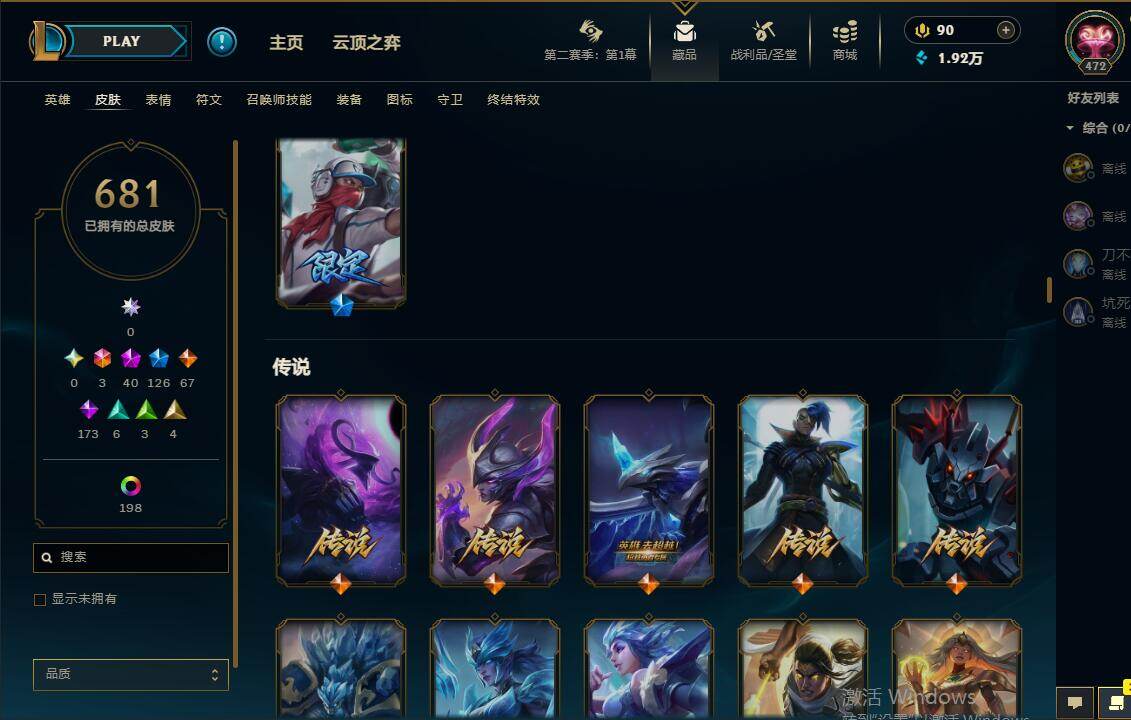 LOLQM430204英雄联盟账号详情图26