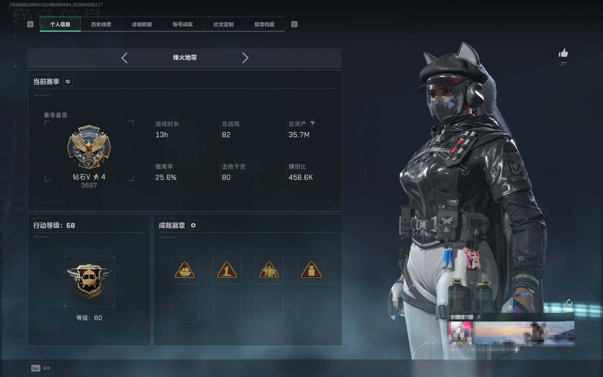 SJZQM4109890三角洲行动账号详情图6