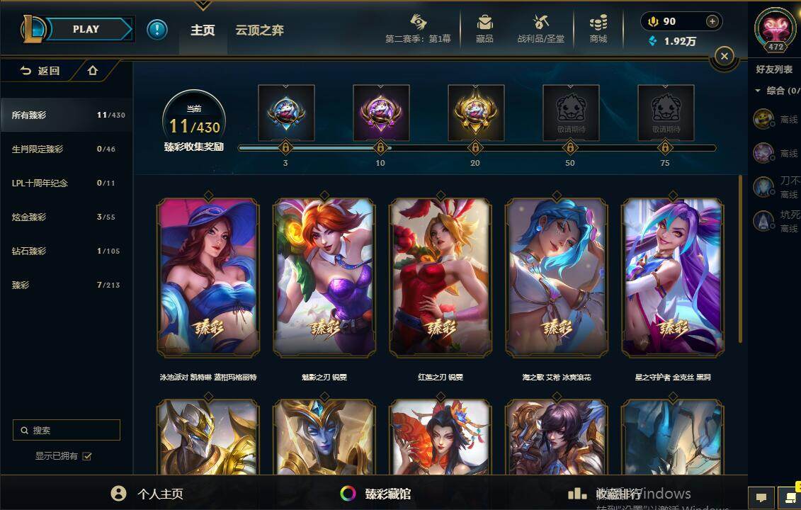 LOLQM430204英雄联盟账号详情图28