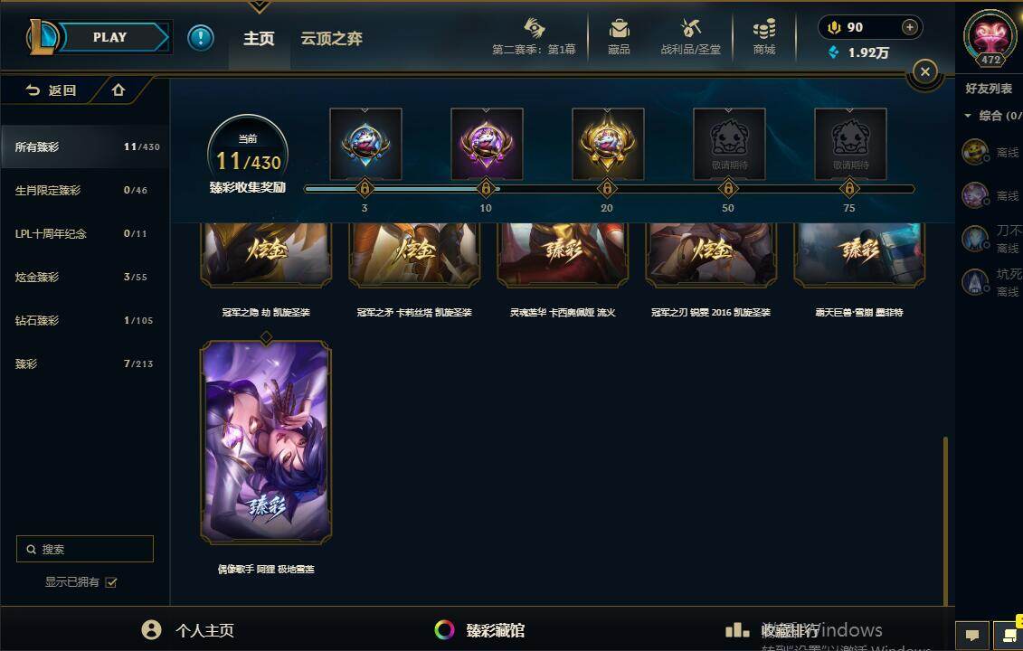 LOLQM430204英雄联盟账号详情图29
