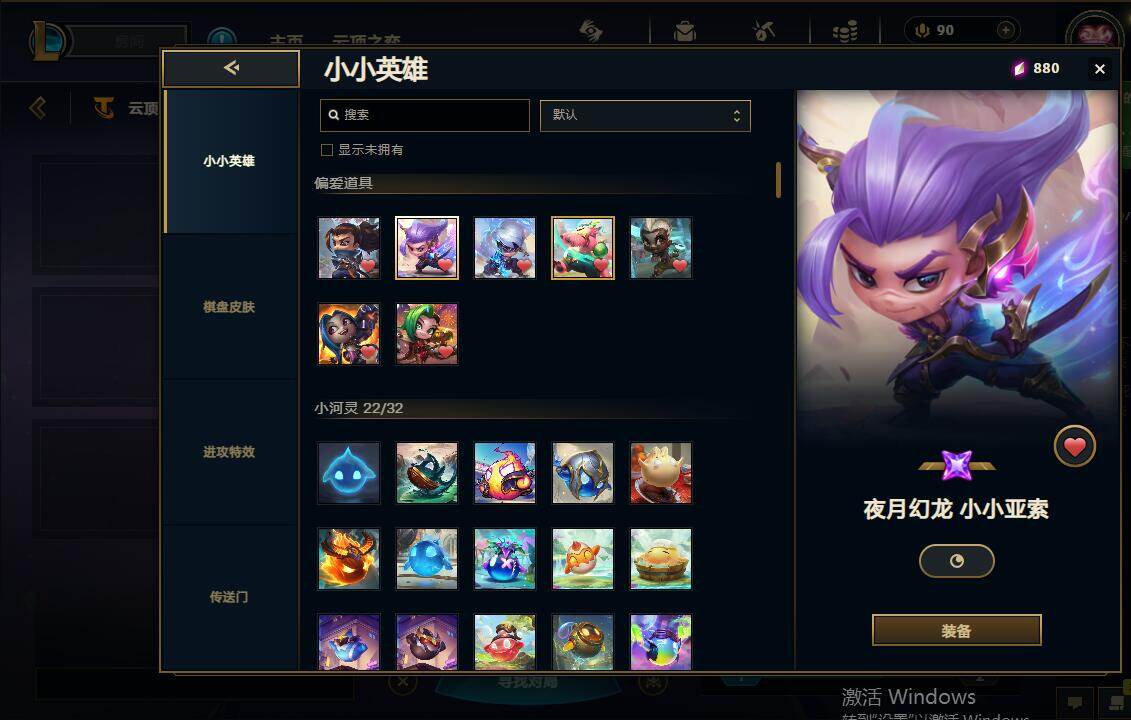 LOLQM430204英雄联盟账号详情图10