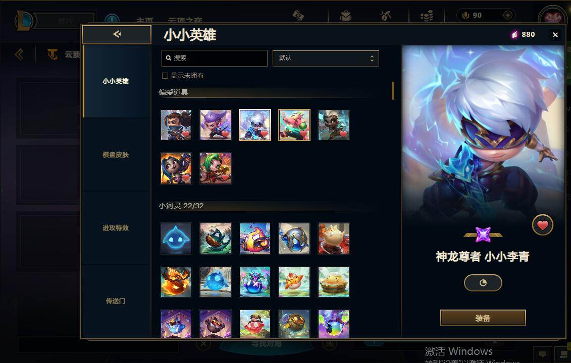 LOLQM430204英雄联盟账号详情图11