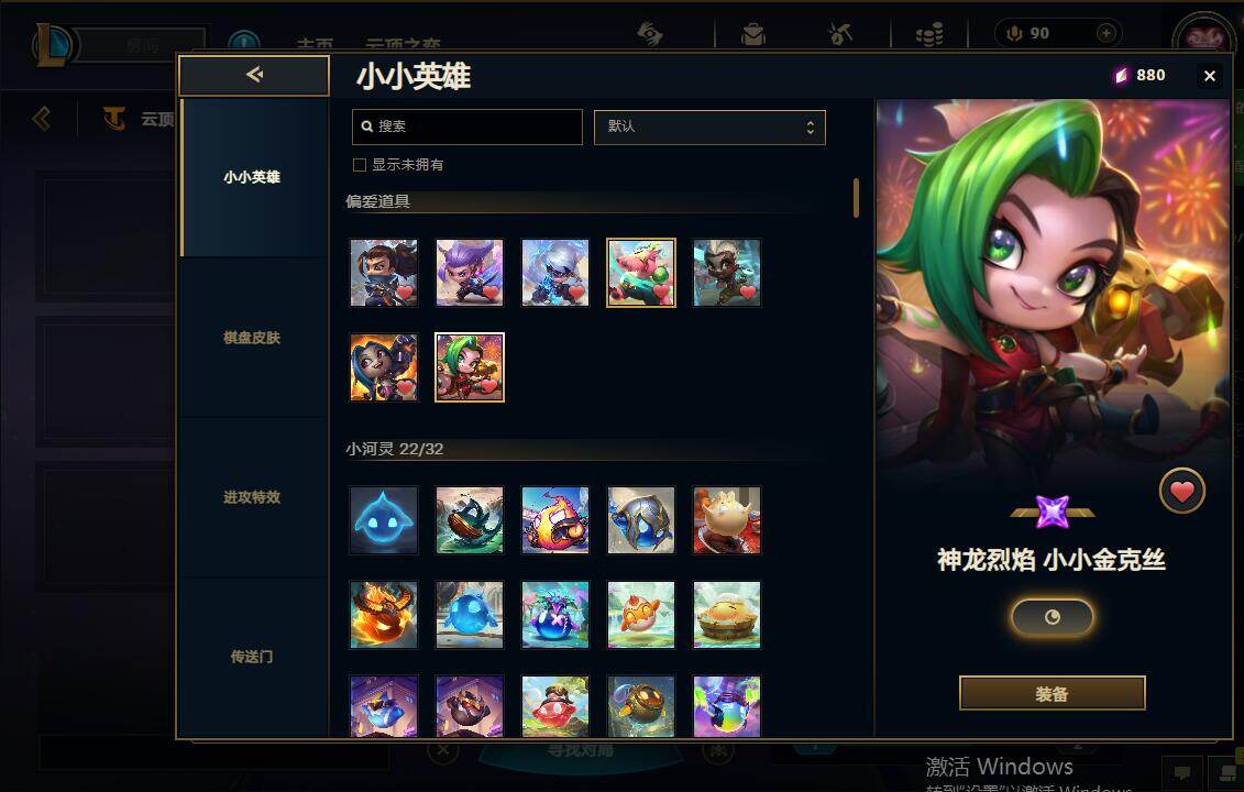 LOLQM430204英雄联盟账号详情图12