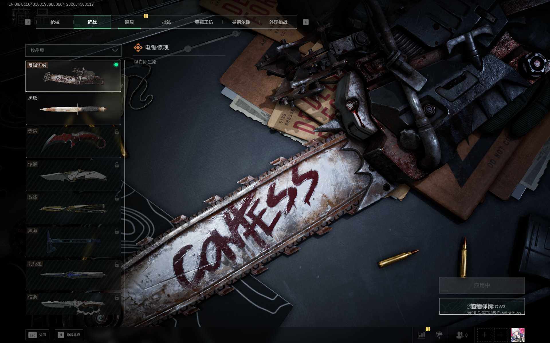 SJZQM4109890三角洲行动账号详情图17