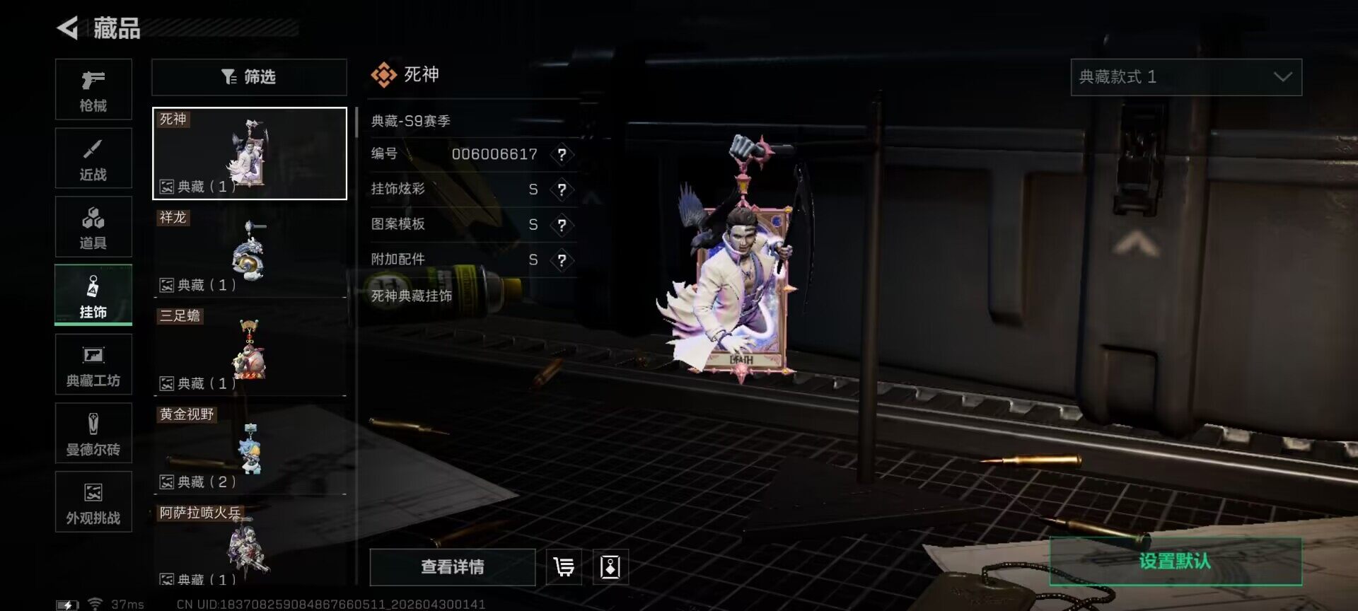 SJZEY4110241三角洲行动账号详情图18