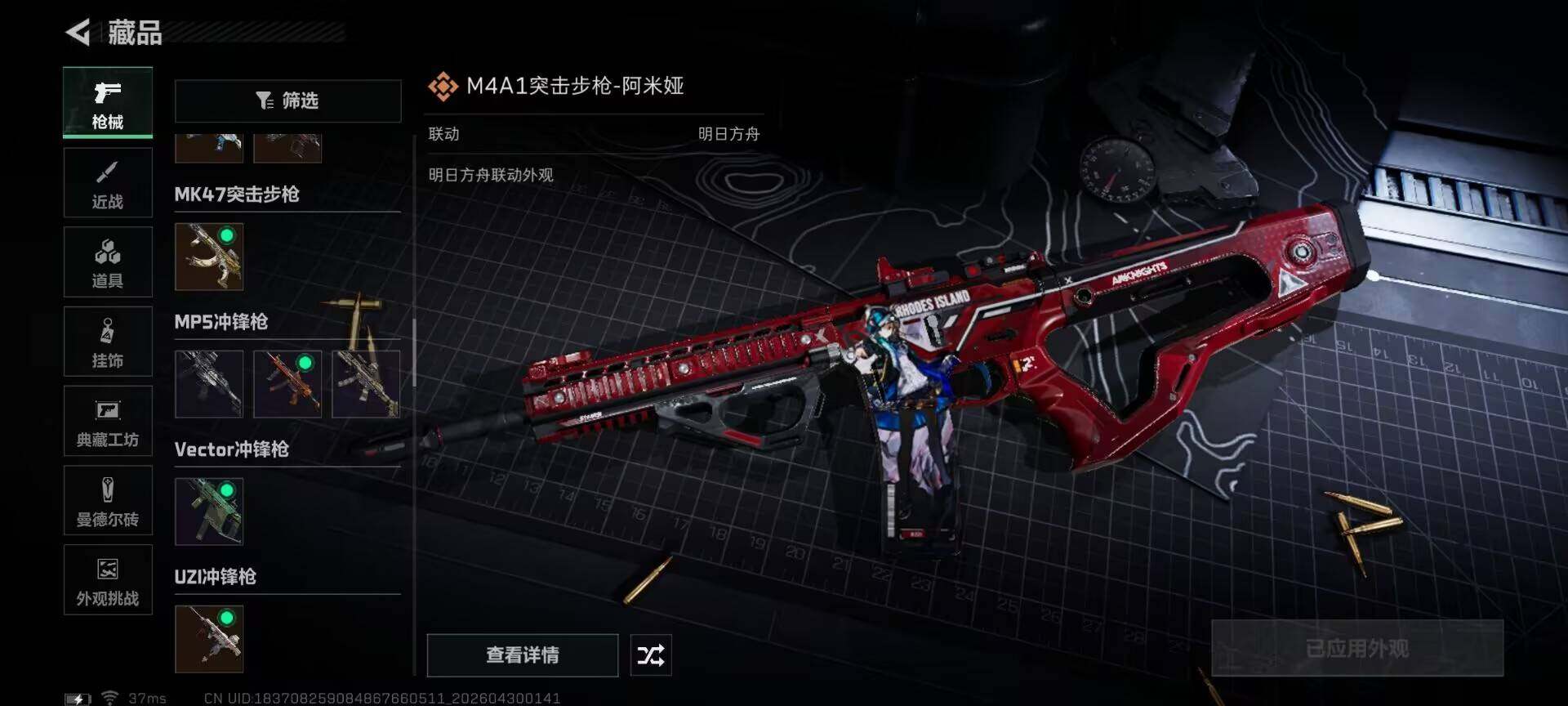 SJZEY4110241三角洲行动账号详情图24