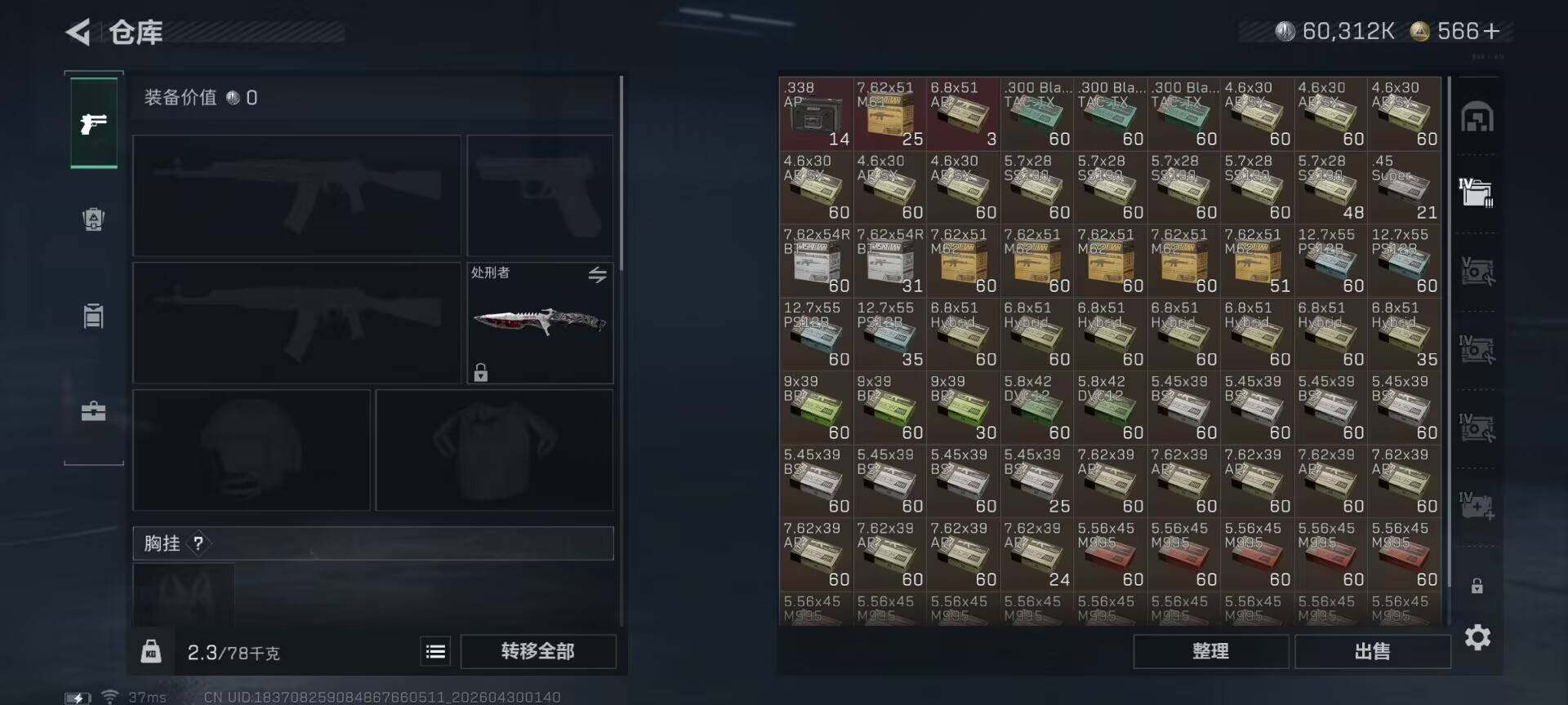 SJZEY4110241三角洲行动账号详情图10