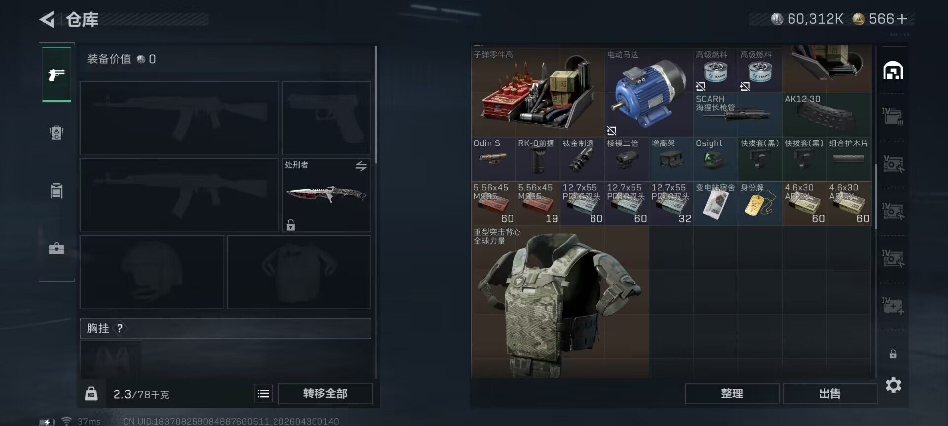 SJZEY4110241三角洲行动账号详情图9