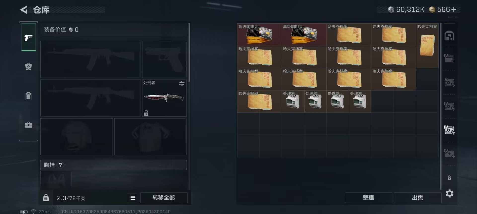 SJZEY4110241三角洲行动账号详情图11