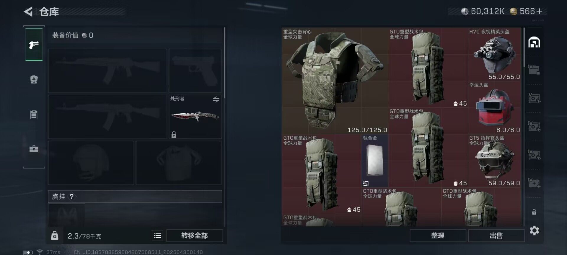 SJZEY4110241三角洲行动账号详情图7