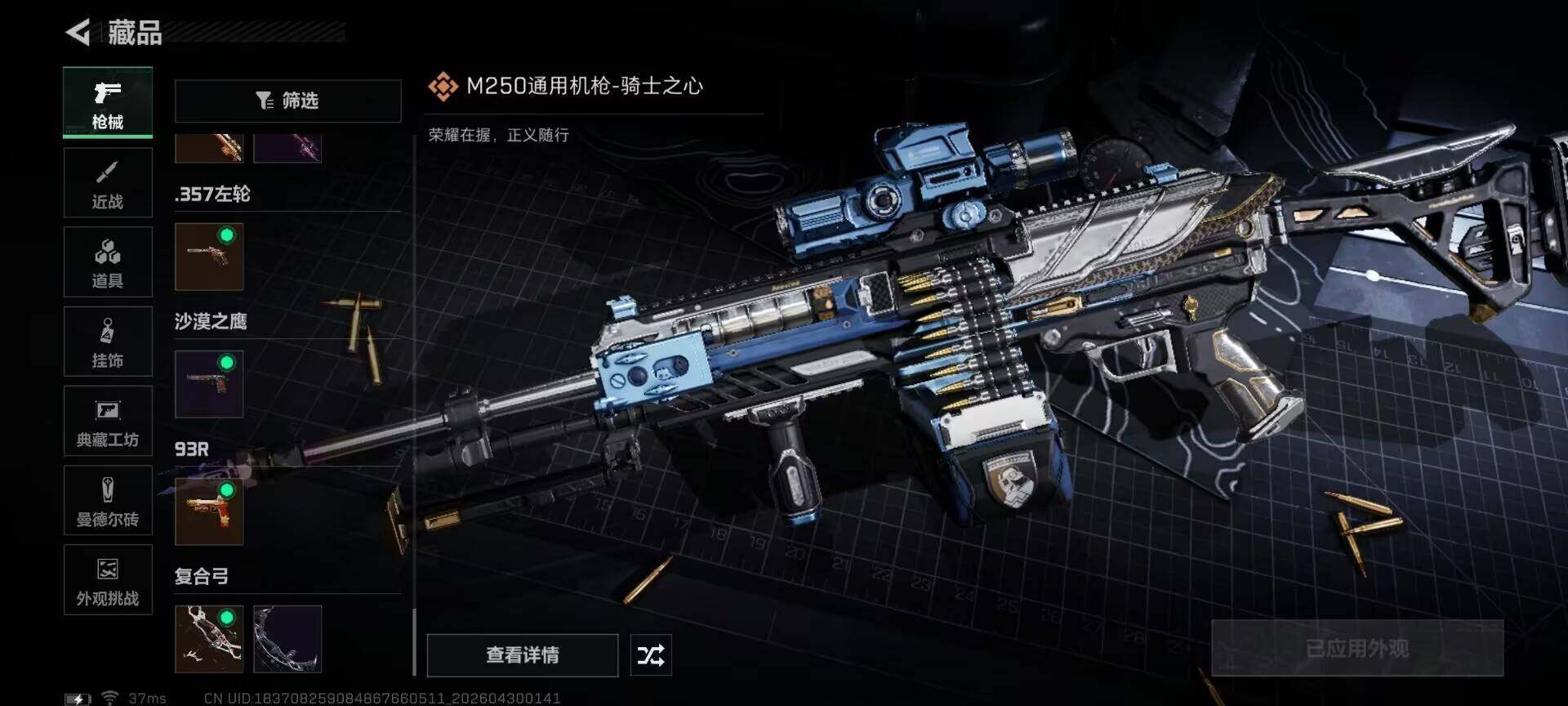 SJZEY4110241三角洲行动账号详情图21