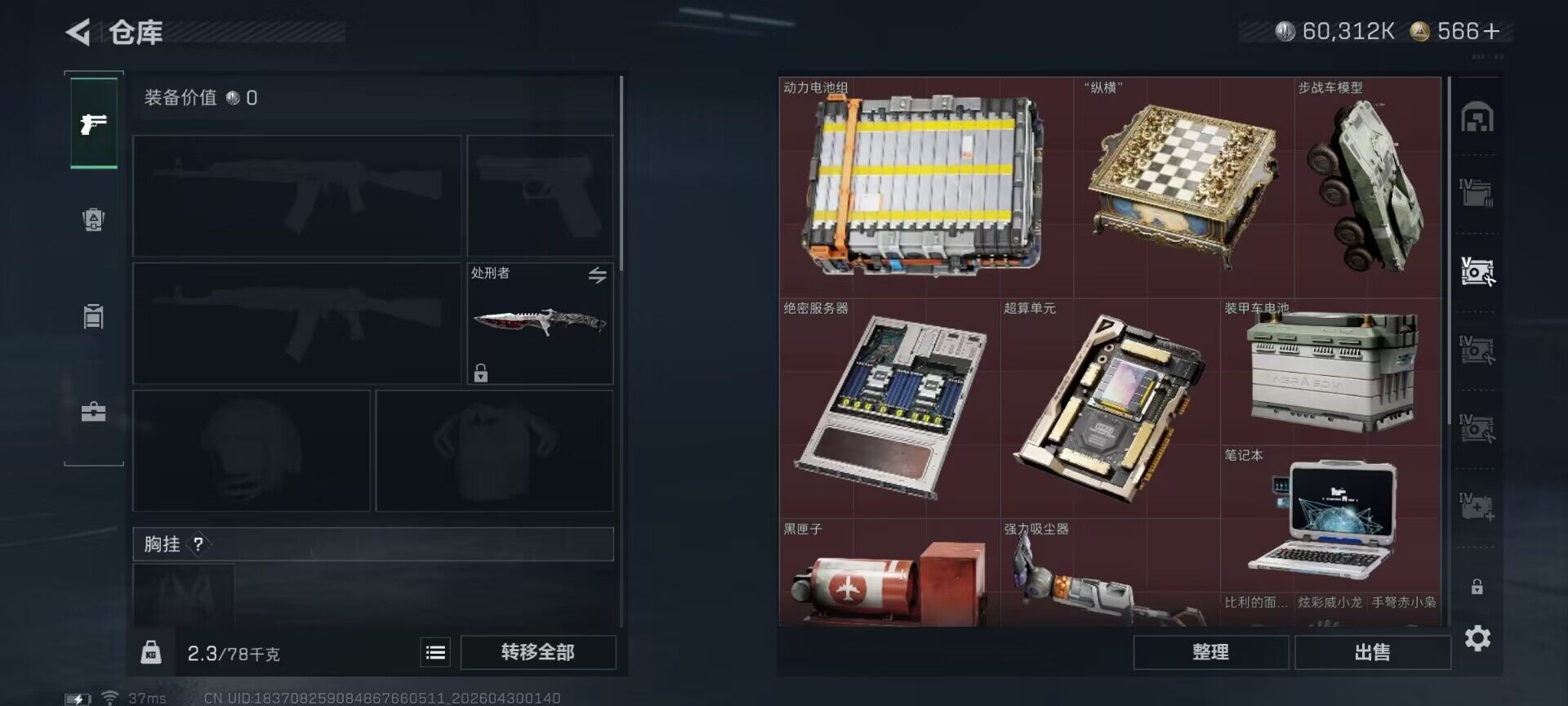 SJZEY4110241三角洲行动账号详情图13