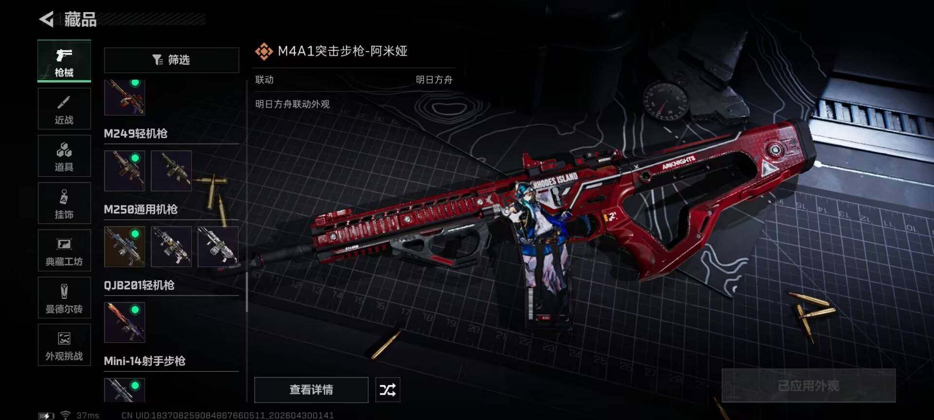 SJZEY4110241三角洲行动账号详情图25