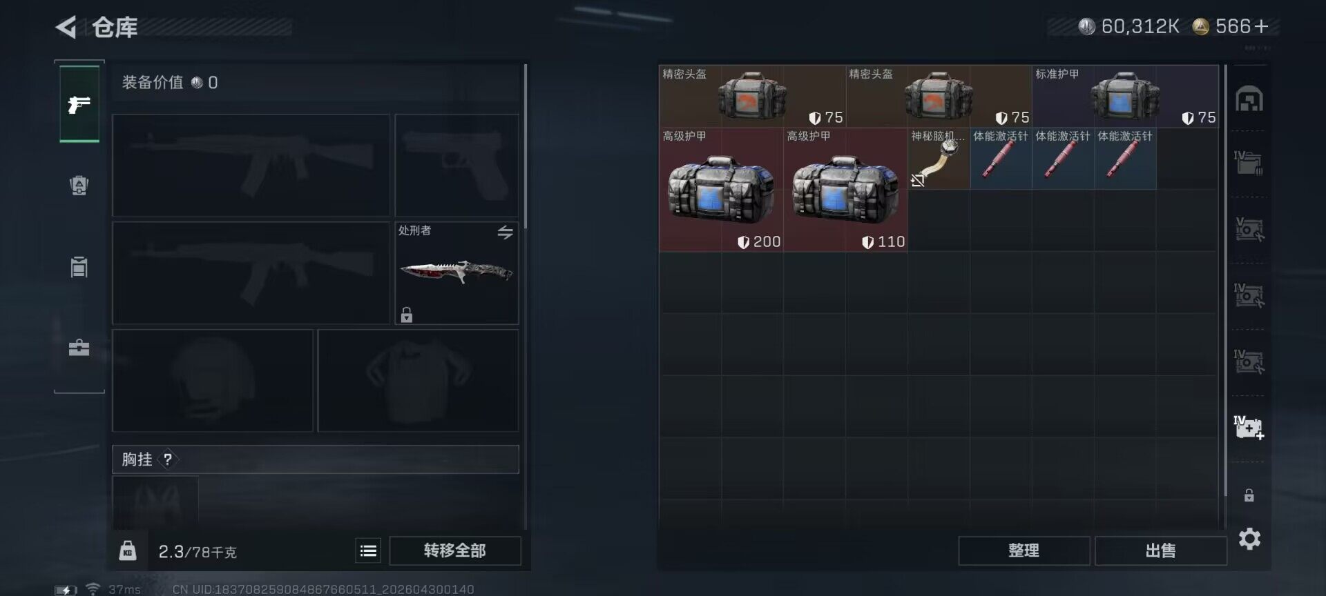 SJZEY4110241三角洲行动账号详情图14