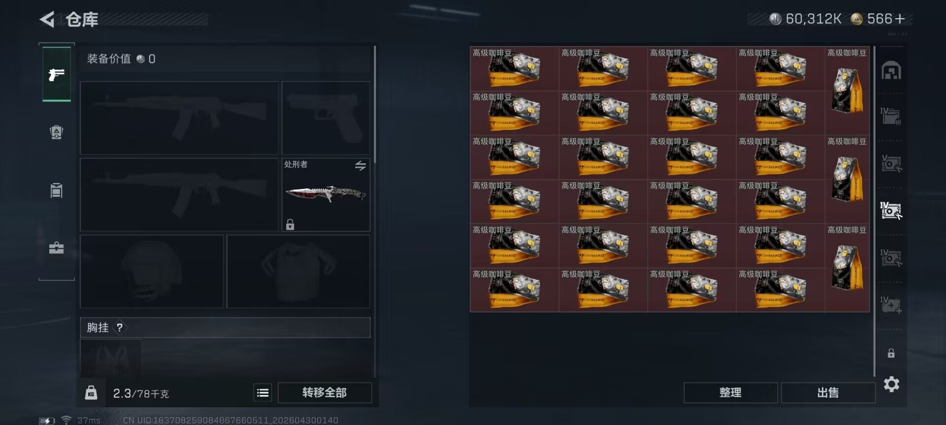 SJZEY4110241三角洲行动账号详情图12